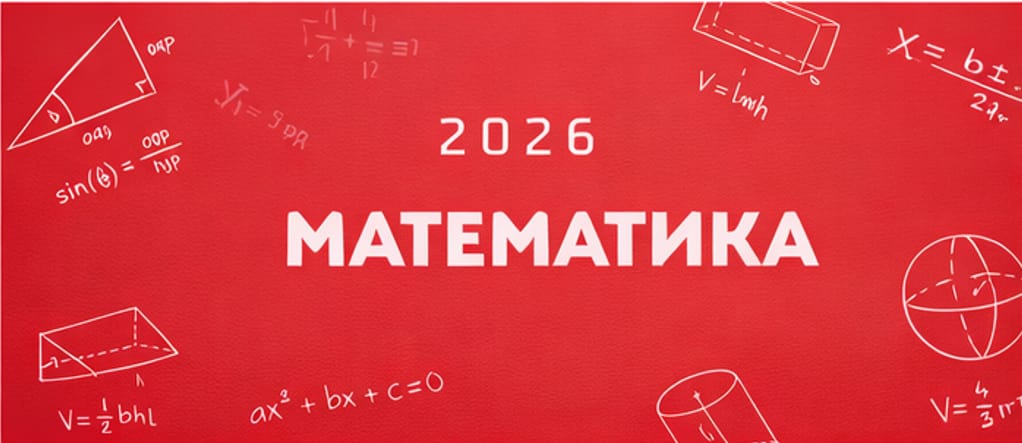 Математика қазақша