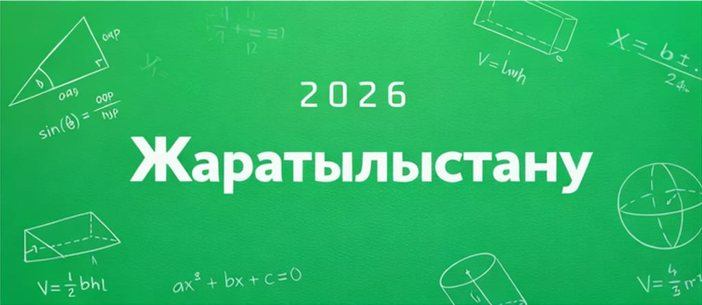 Жаратылыстану